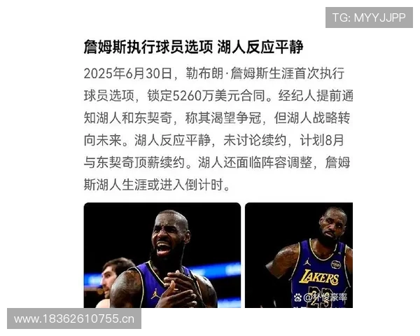 詹姆斯为核心球队仍是最佳选择